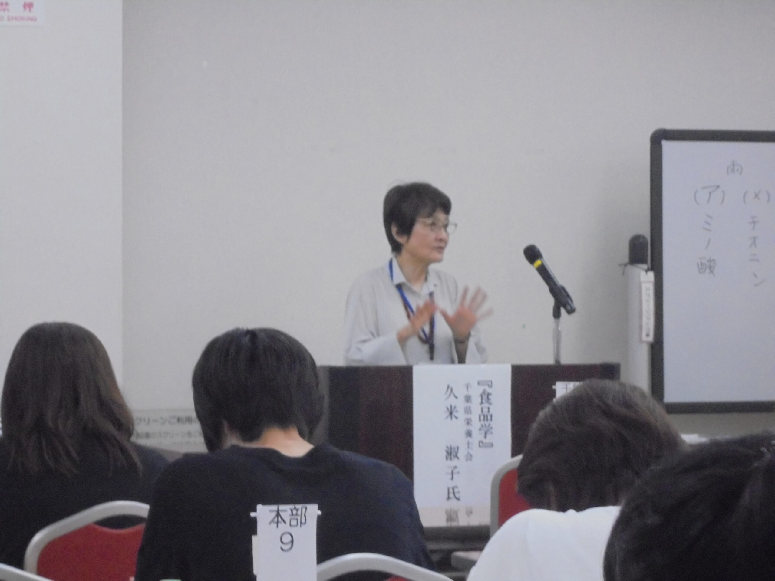 調理師試験準備講習会