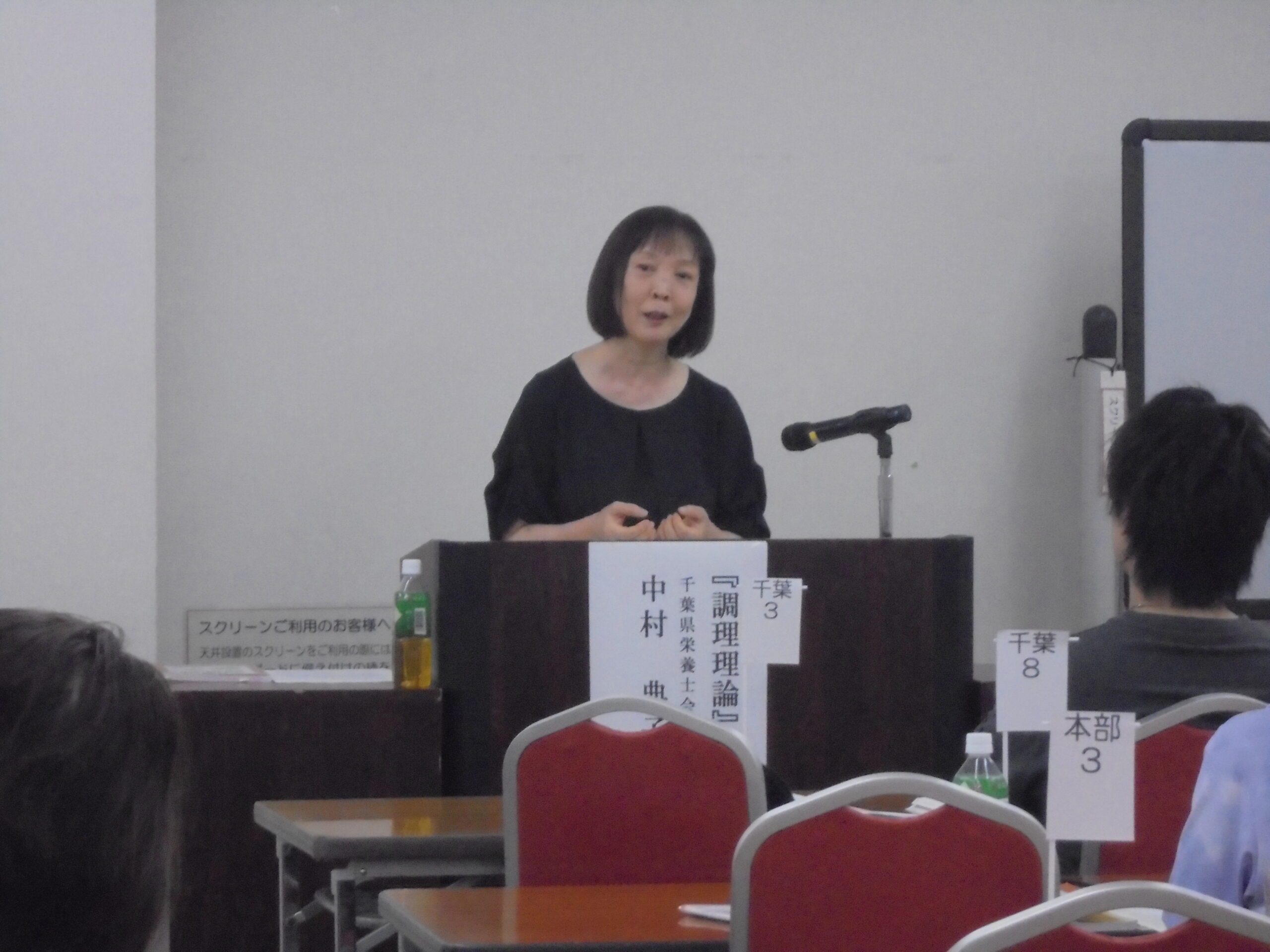 調理師試験準備講習会