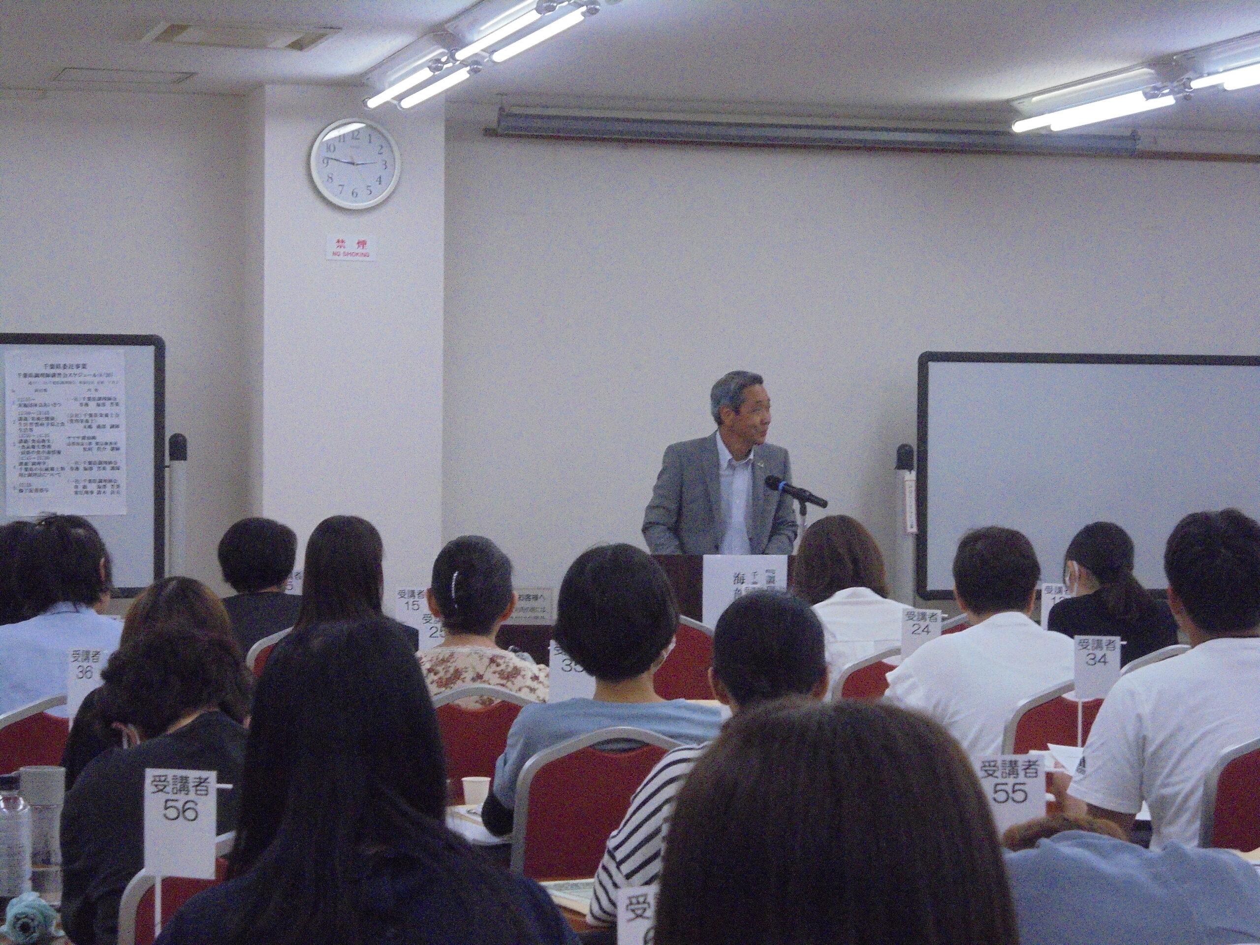 千葉県調理師講習会