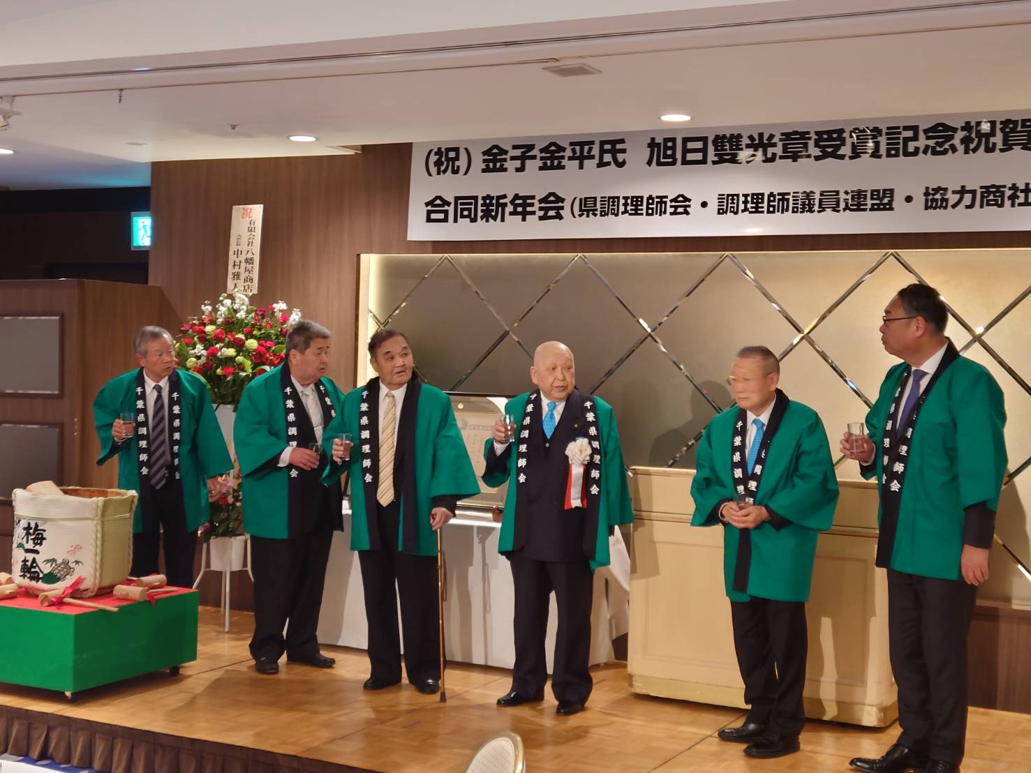 金子名誉会長叙勲祝賀会