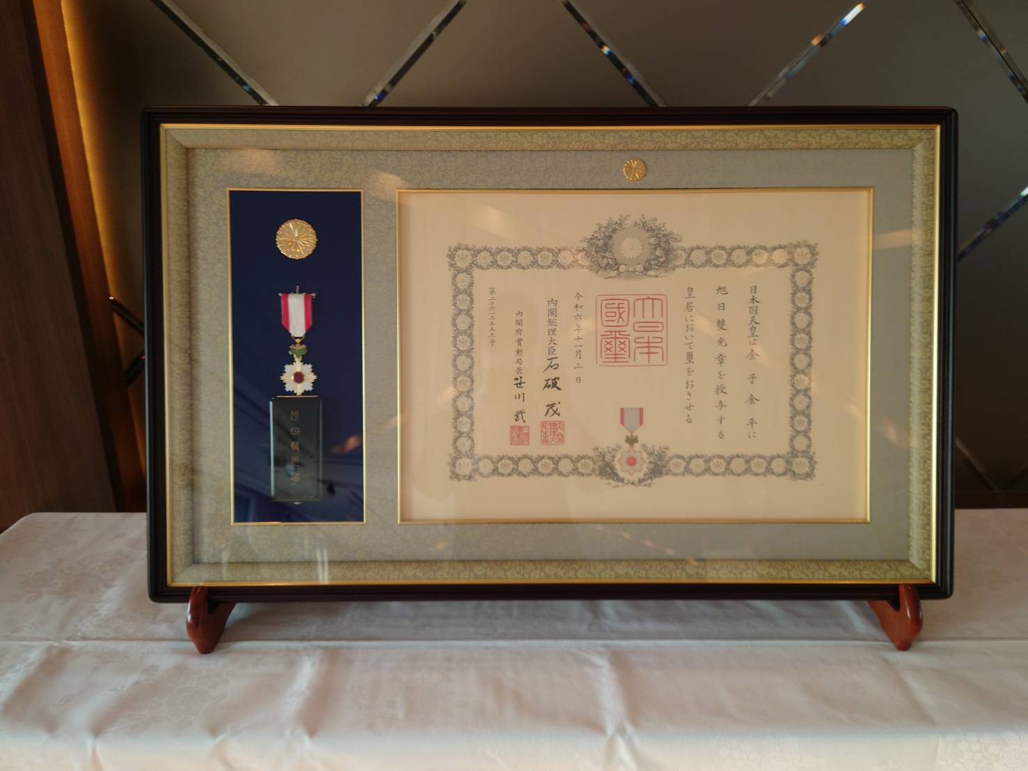 金子名誉会長叙勲祝賀会