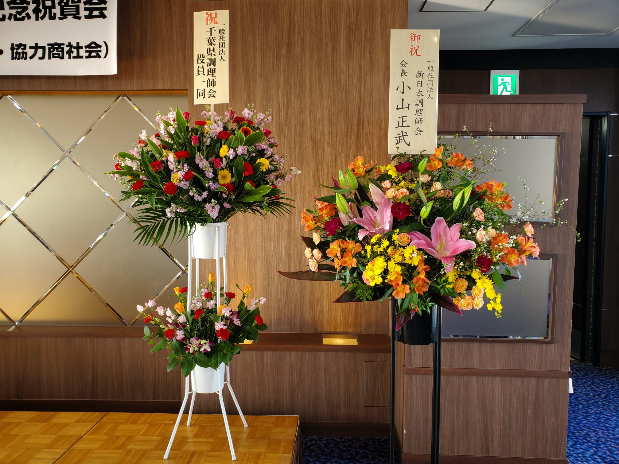 金子名誉会長叙勲祝賀会